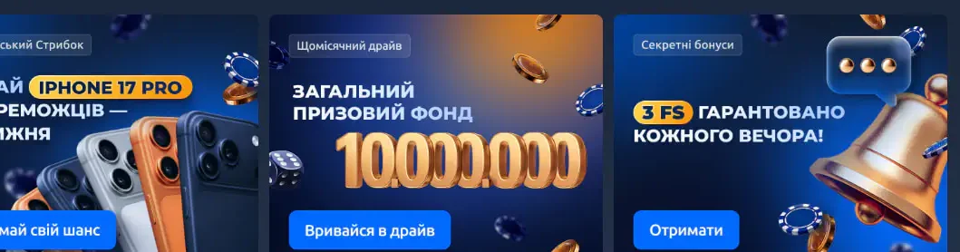 Бонуси та промокоди Champion Casino в огляді