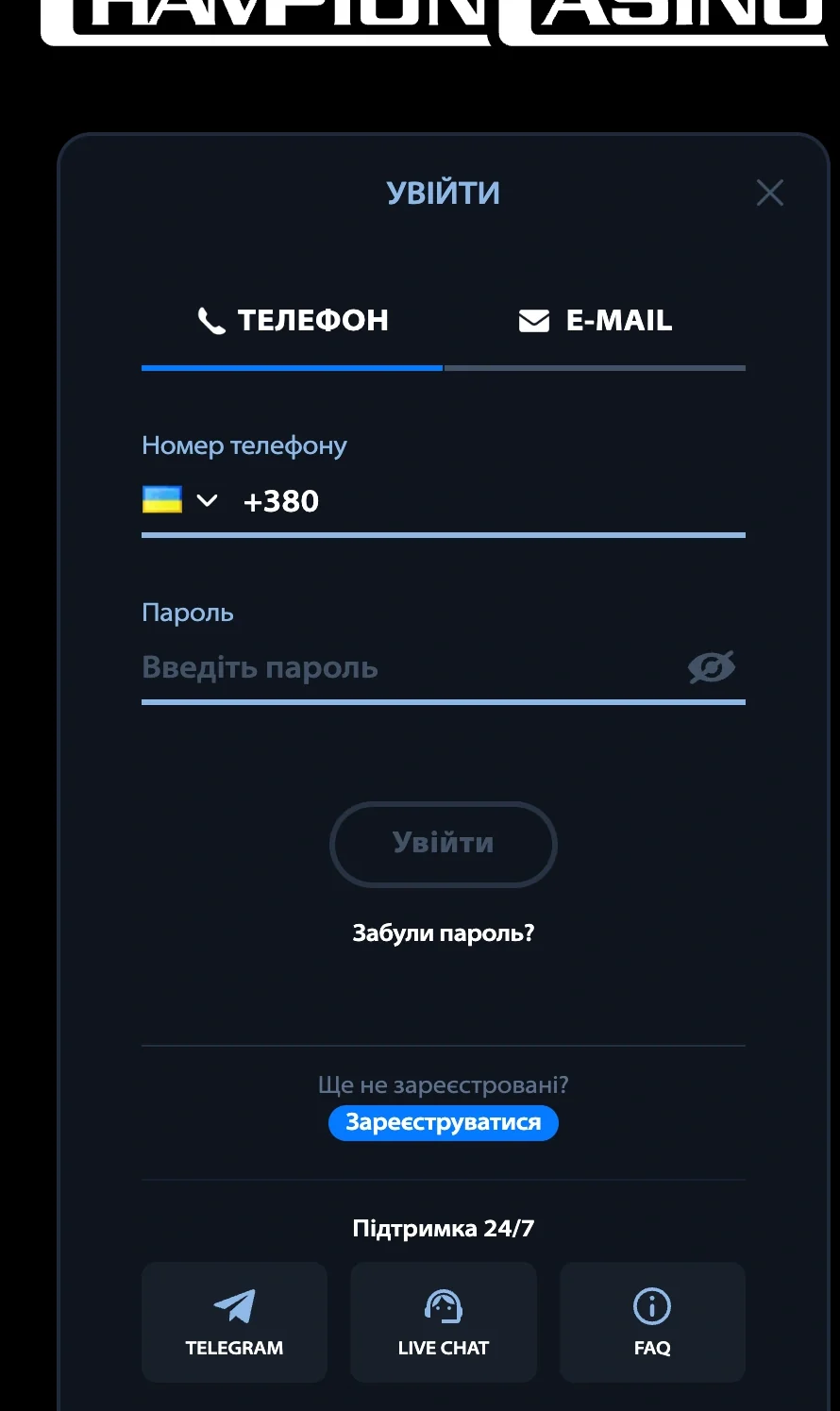 Мобільна версія Champion Casino та гра зі смартфона